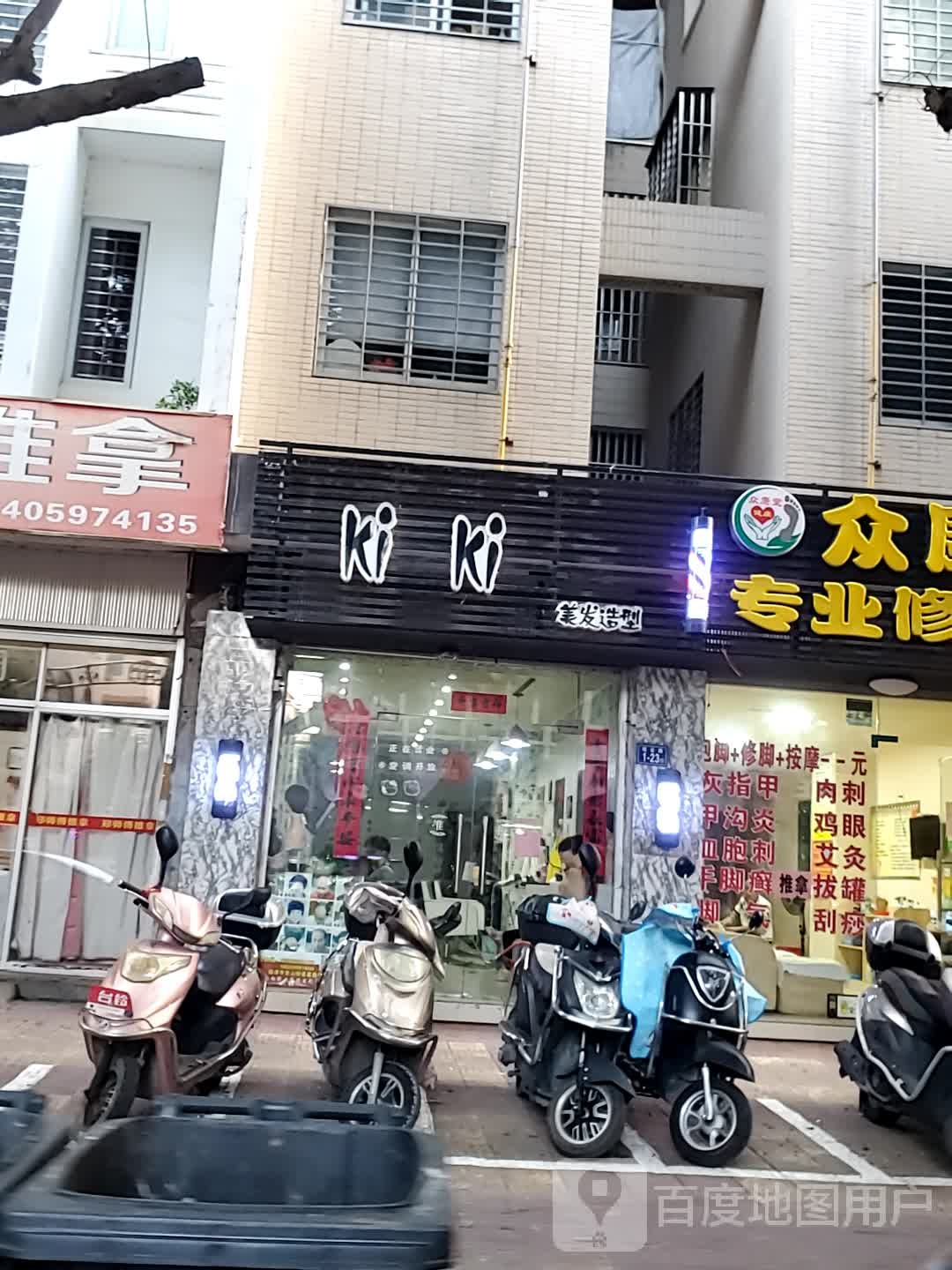 KiKi美发造型(嘉鑫银座店)