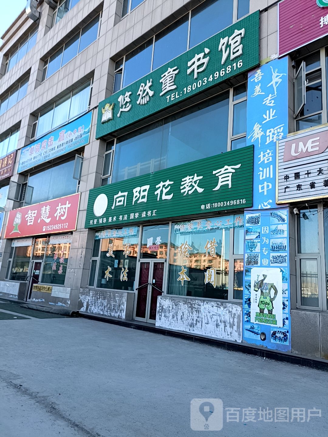 悠然童书馆(田璋商贸店)