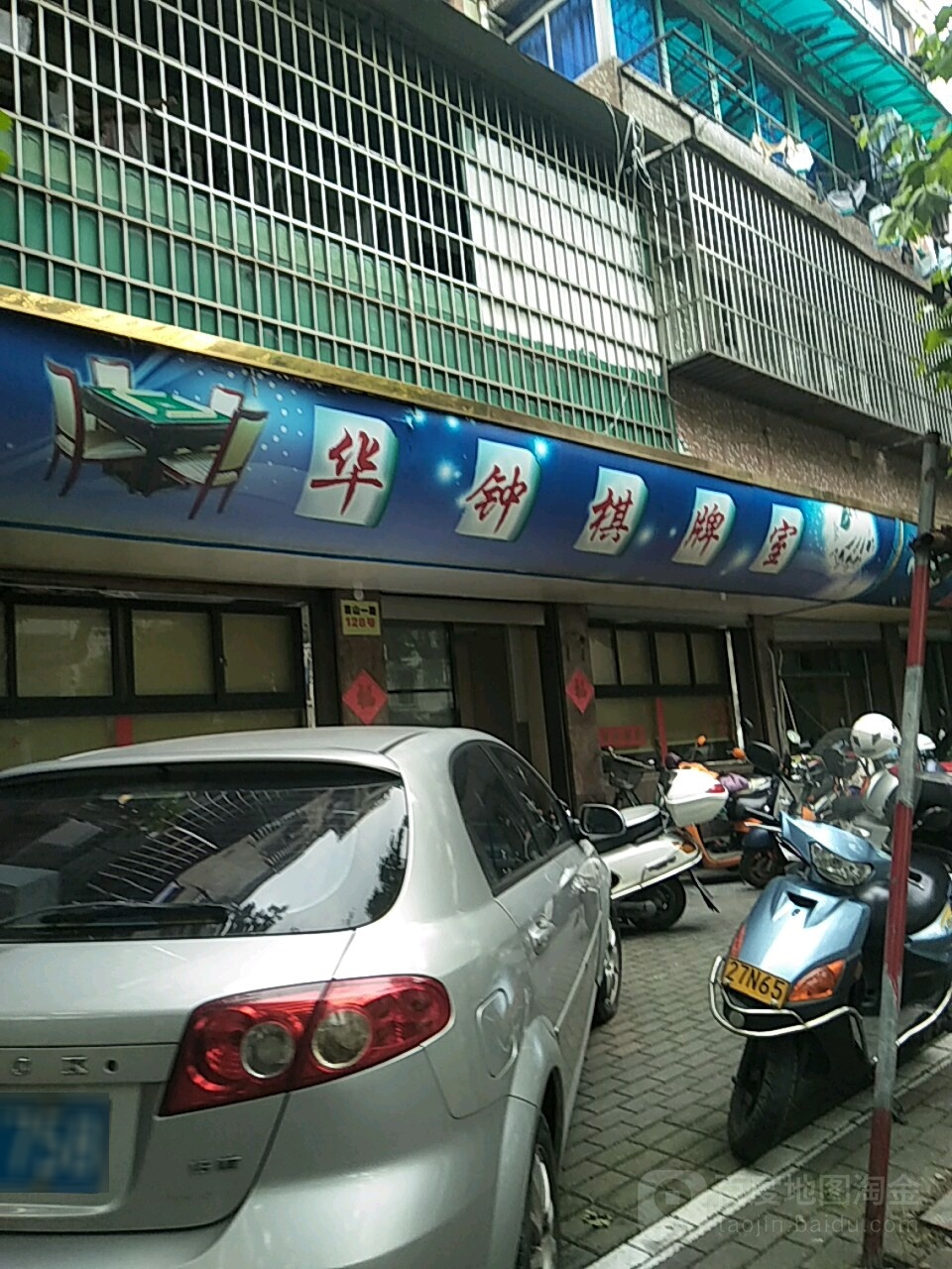华钟气派室