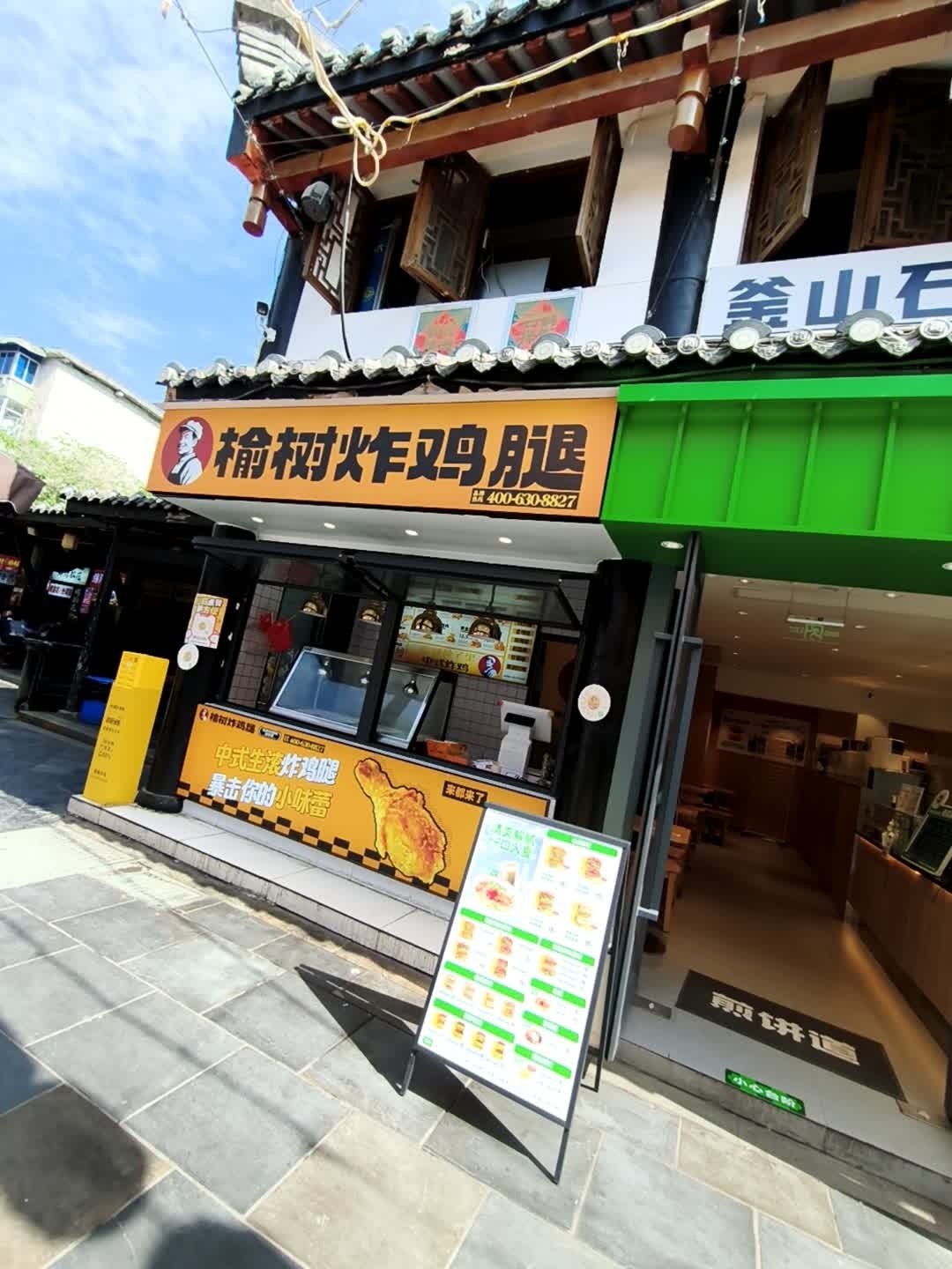 榆树炸鸡腿(德阳文庙店)