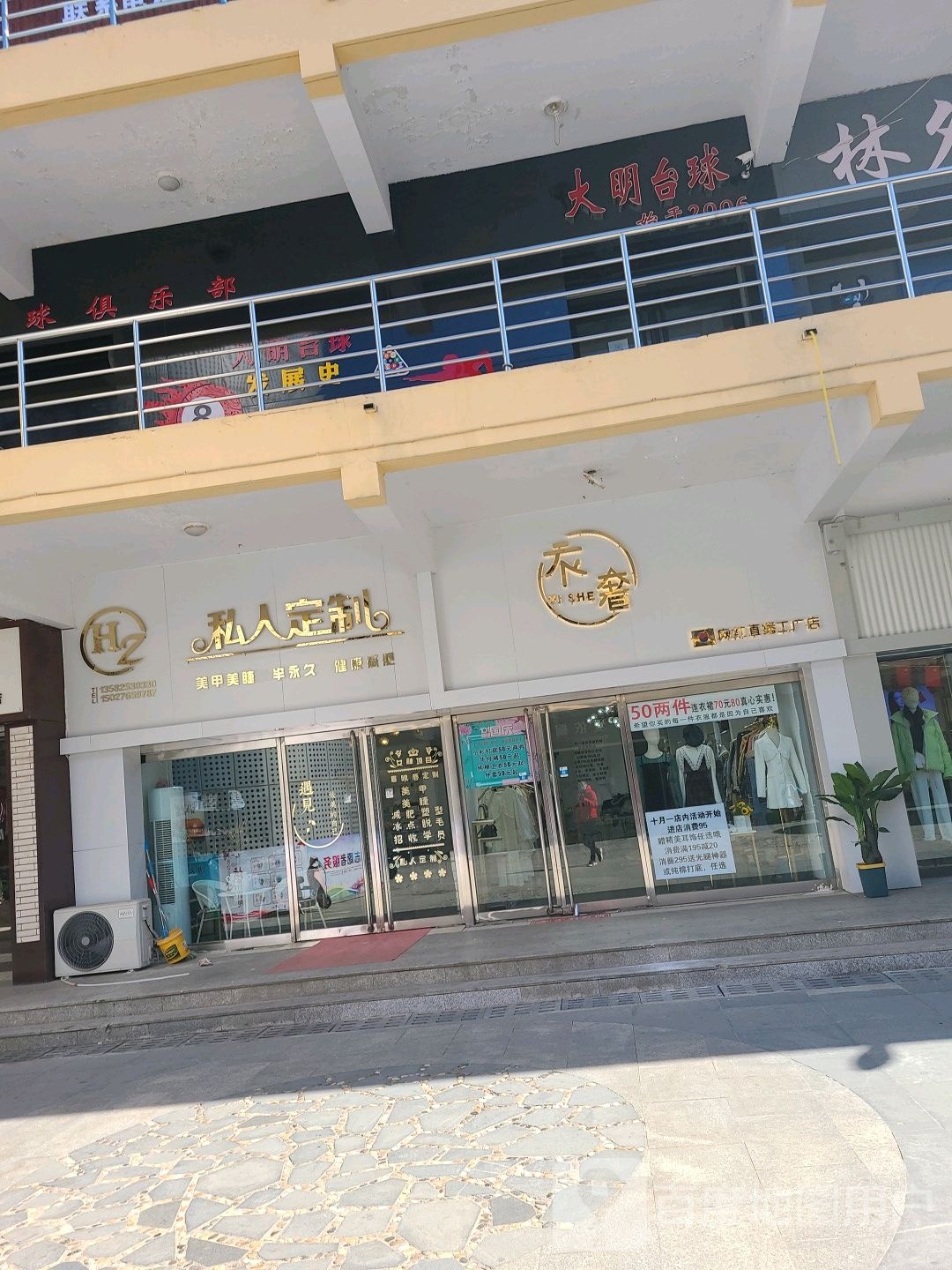 HZ私人定制美甲美睫