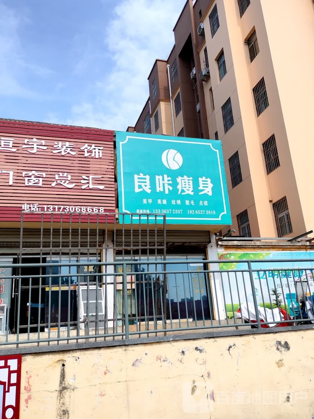 良咔健身