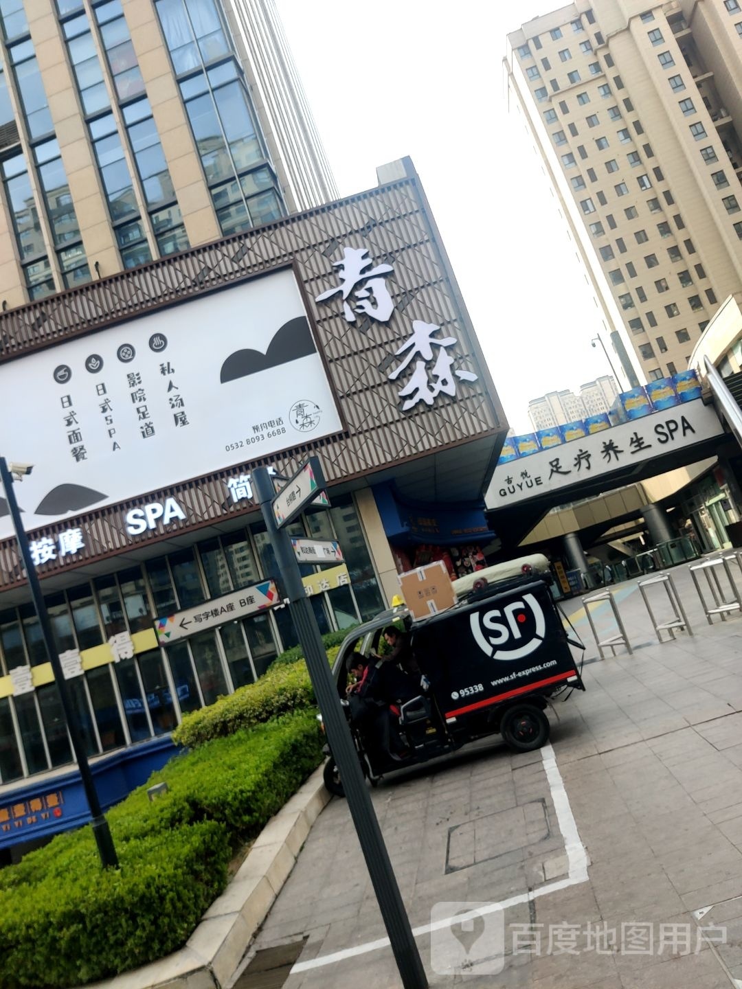 森掮肭青痞
