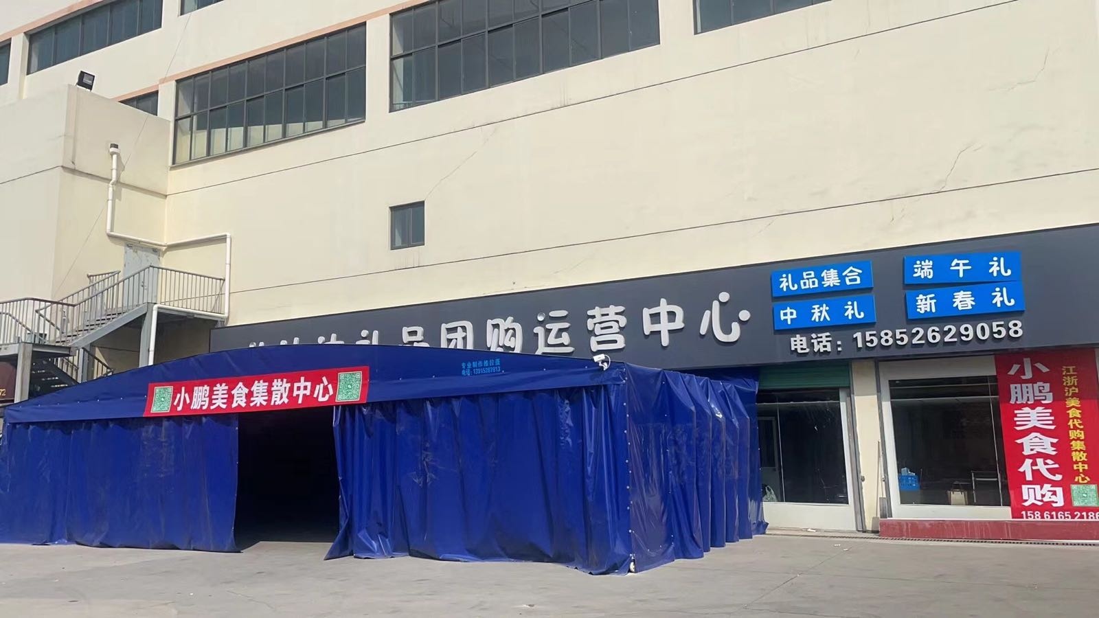 小鹏美食集散中心