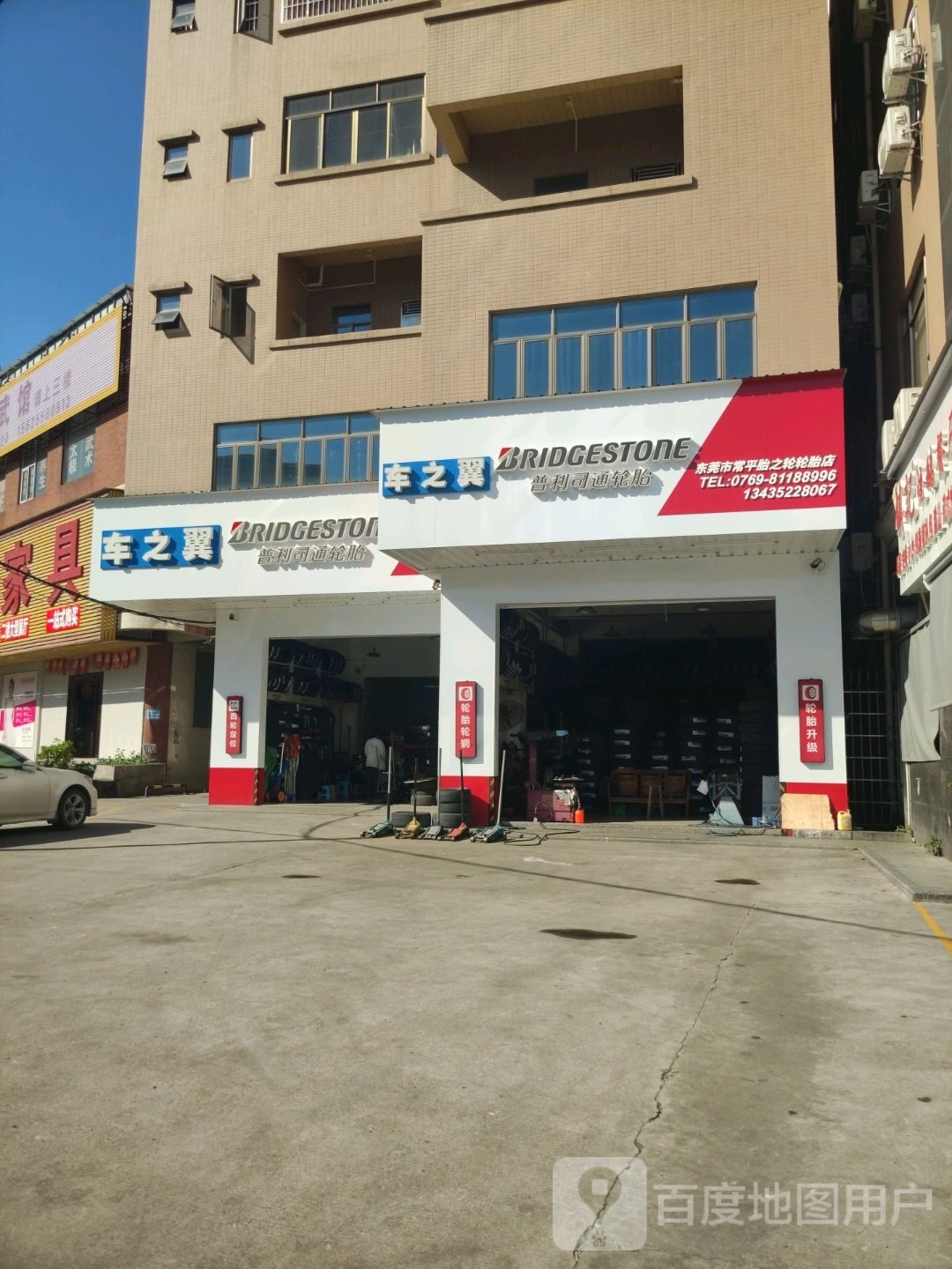 普利司通轮胎车之翼(东莞市常平胎之轮轮胎店)