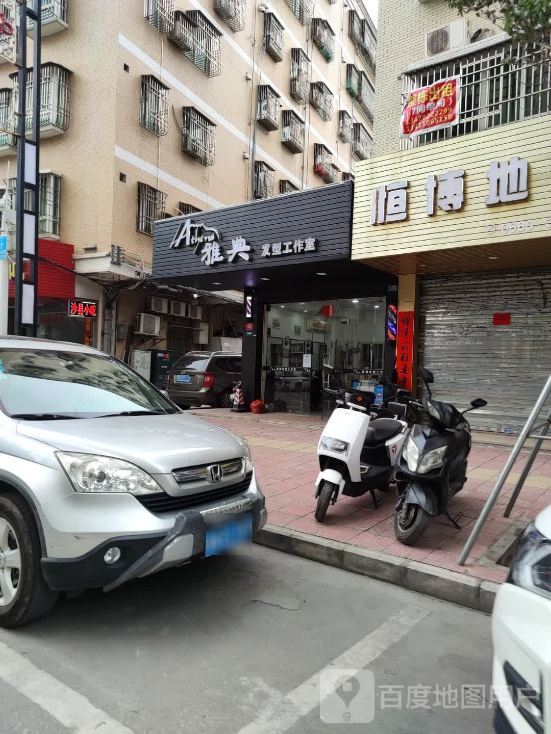Acc发型工作室