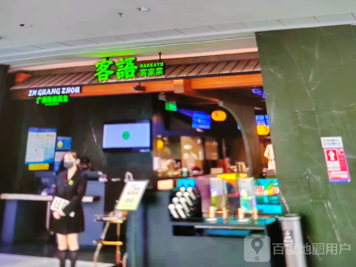 客语客家菜(鼓楼南街店)
