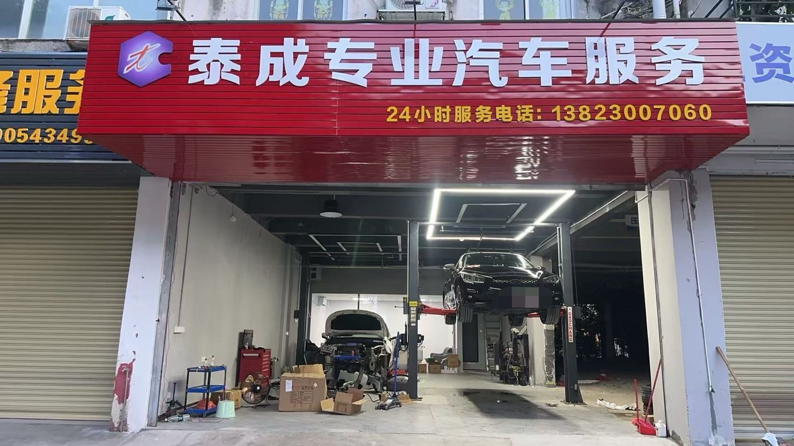 珠海市泰成汽车服务有限公司
