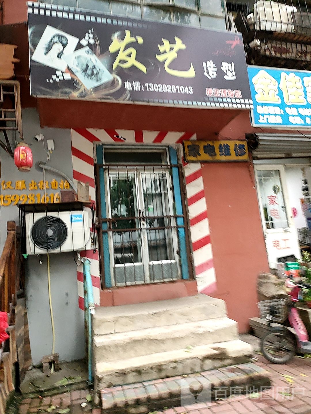 发艺造型(台安街店)
