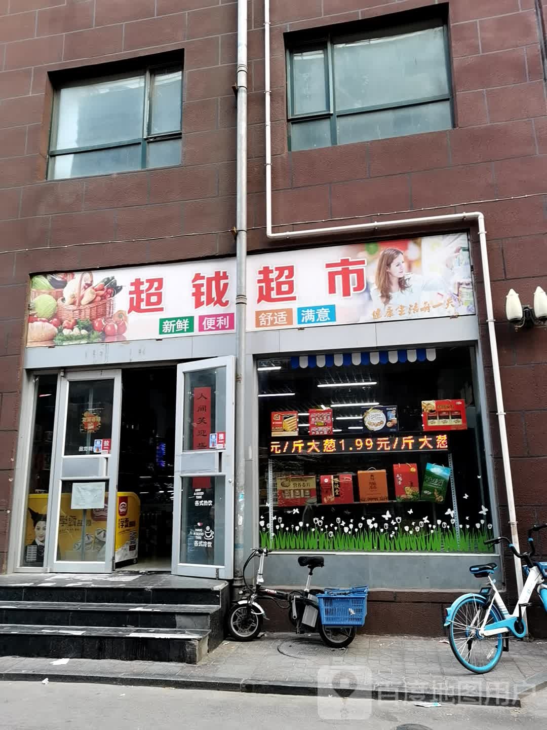 超钺潮湿(学府逸居A座店)