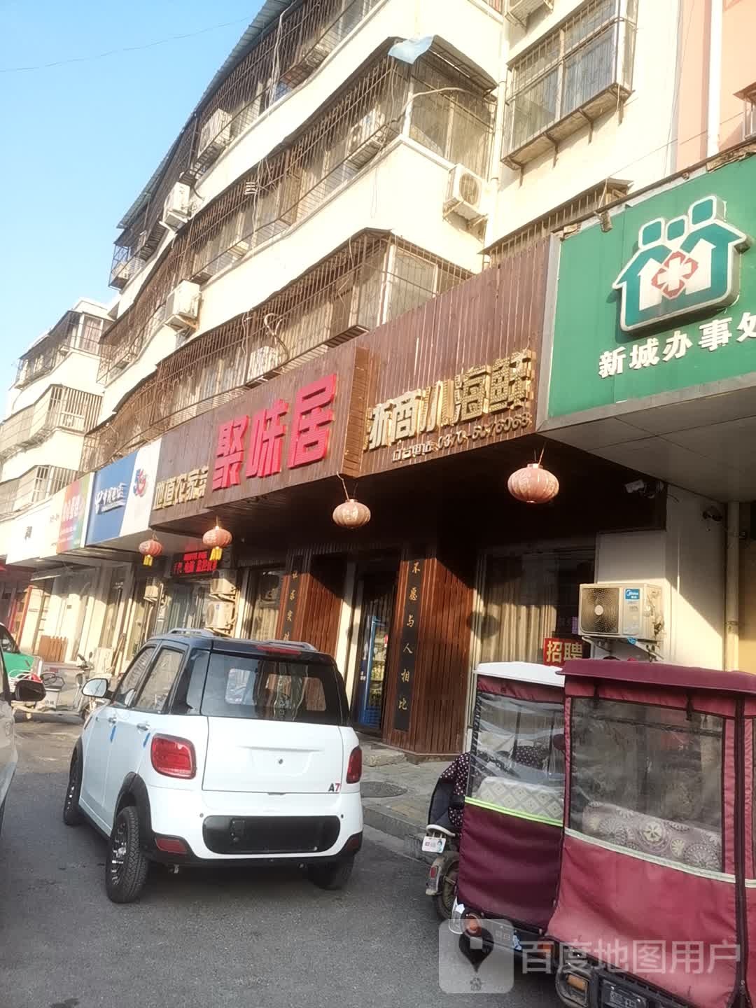 浙商海鲜