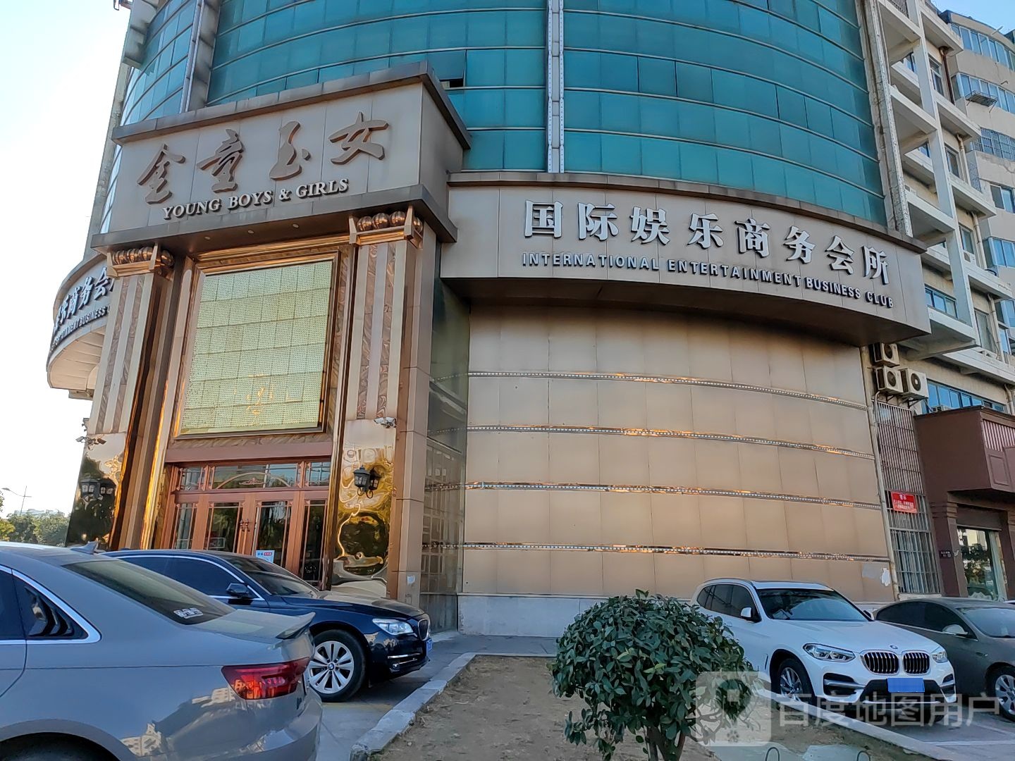 金童玉女(文汇西路店)