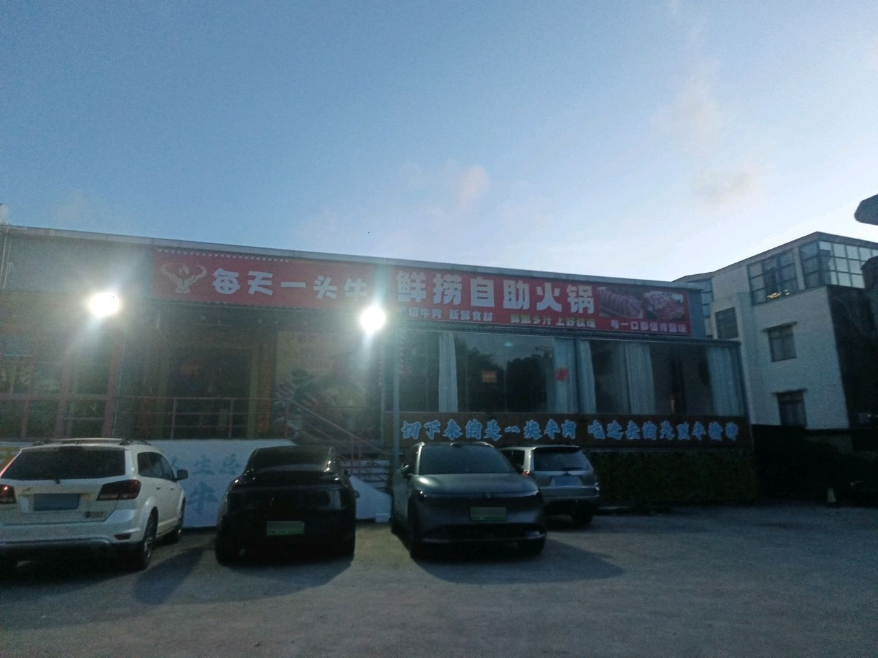 鲜捞自助火锅