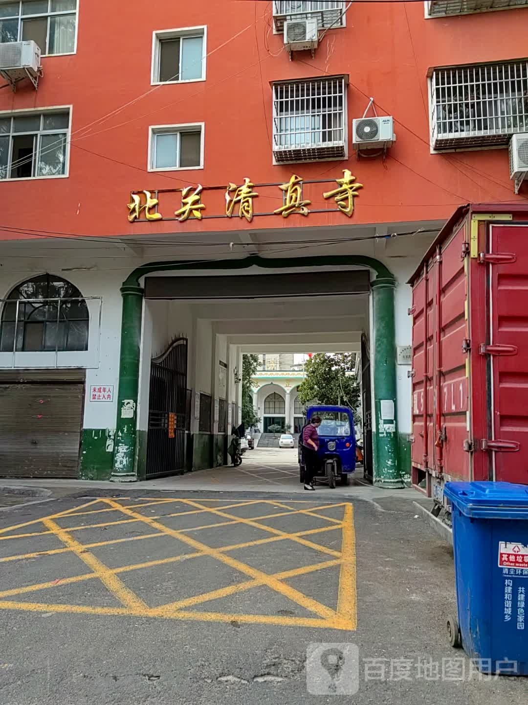 北关清真寺