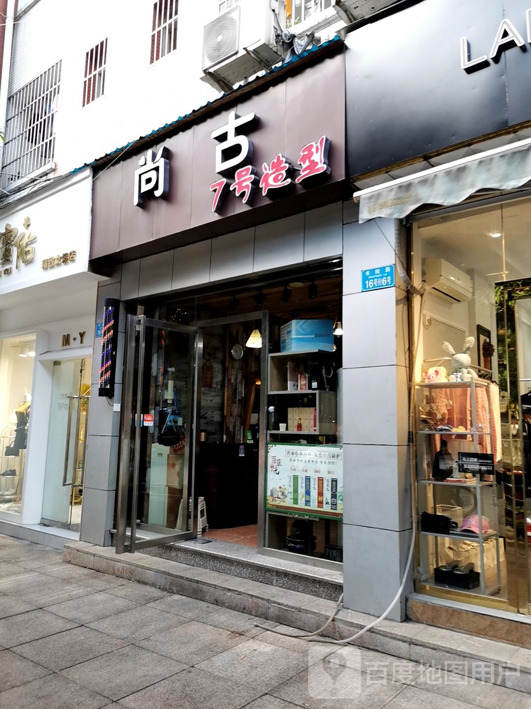 尚古7号造型