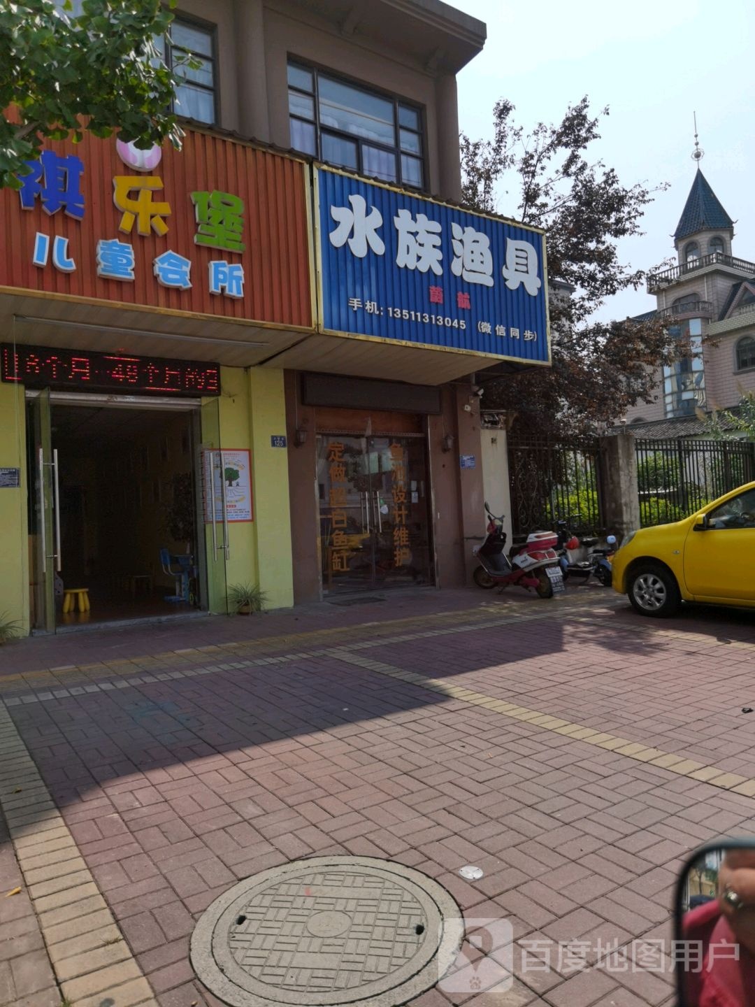水景渔具