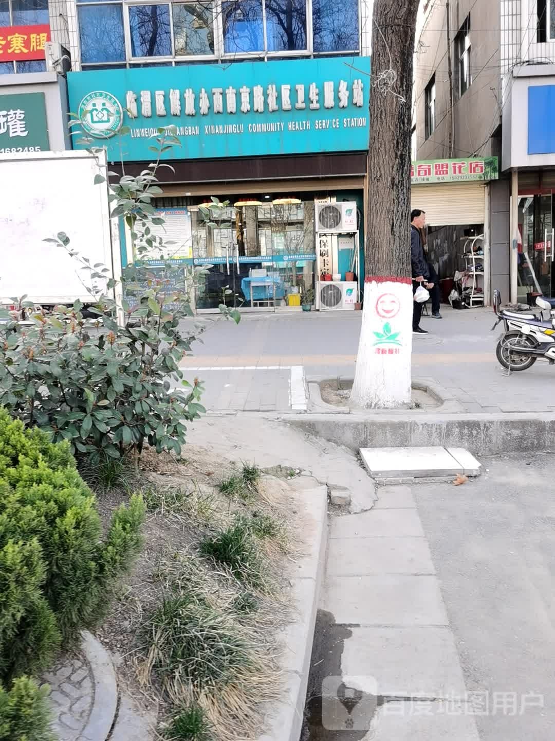 花语奇盟花店