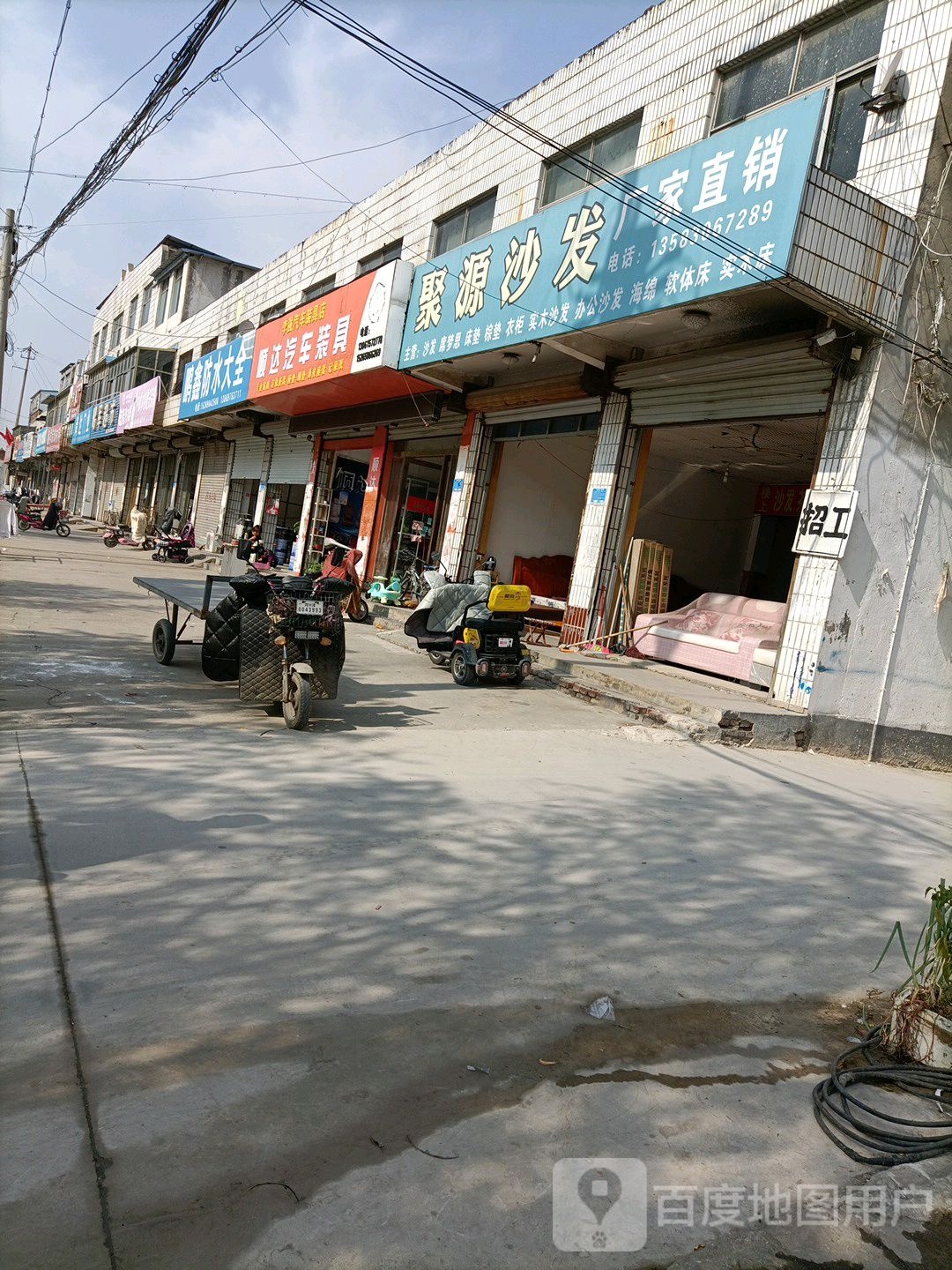 鹏鑫防水大全