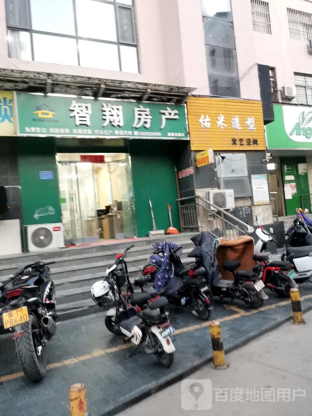 佑米造型(禹都东街店)
