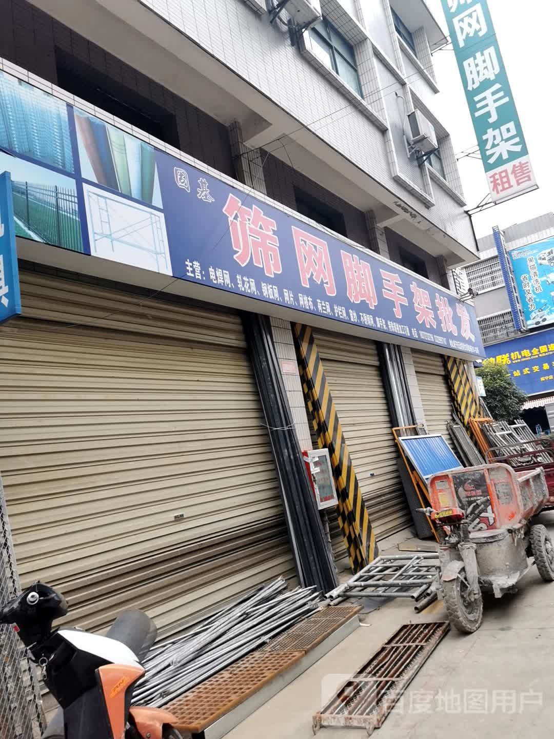 固基筛网脚手架批fa