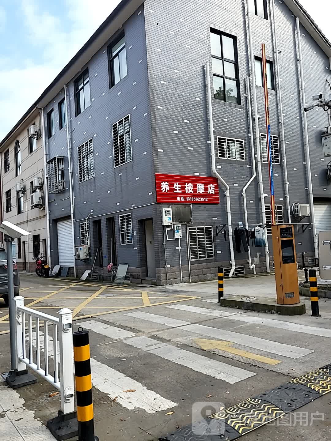 养生按摩店