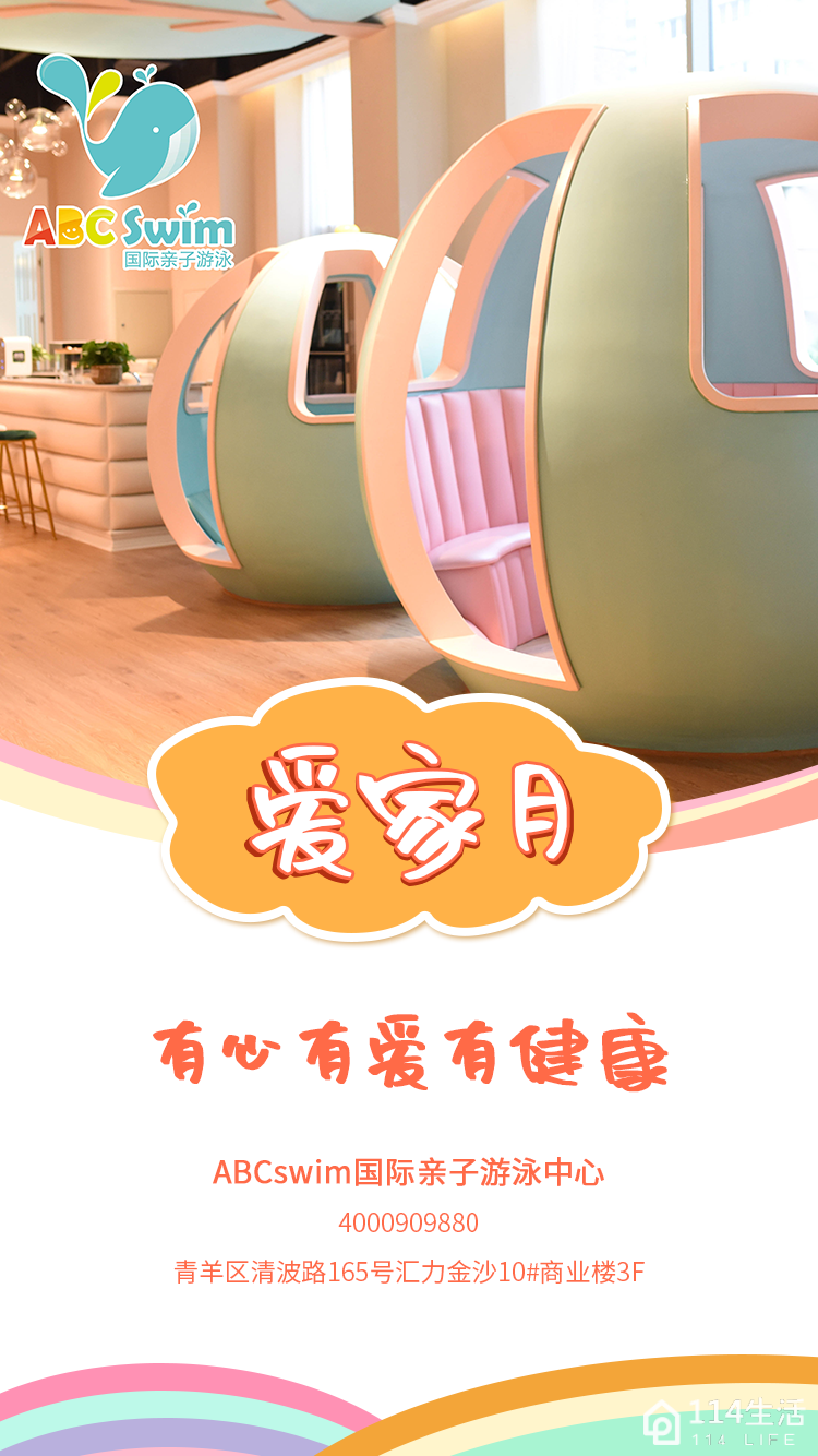 GO FUNSWIM·游泳运动中心(金沙中心)