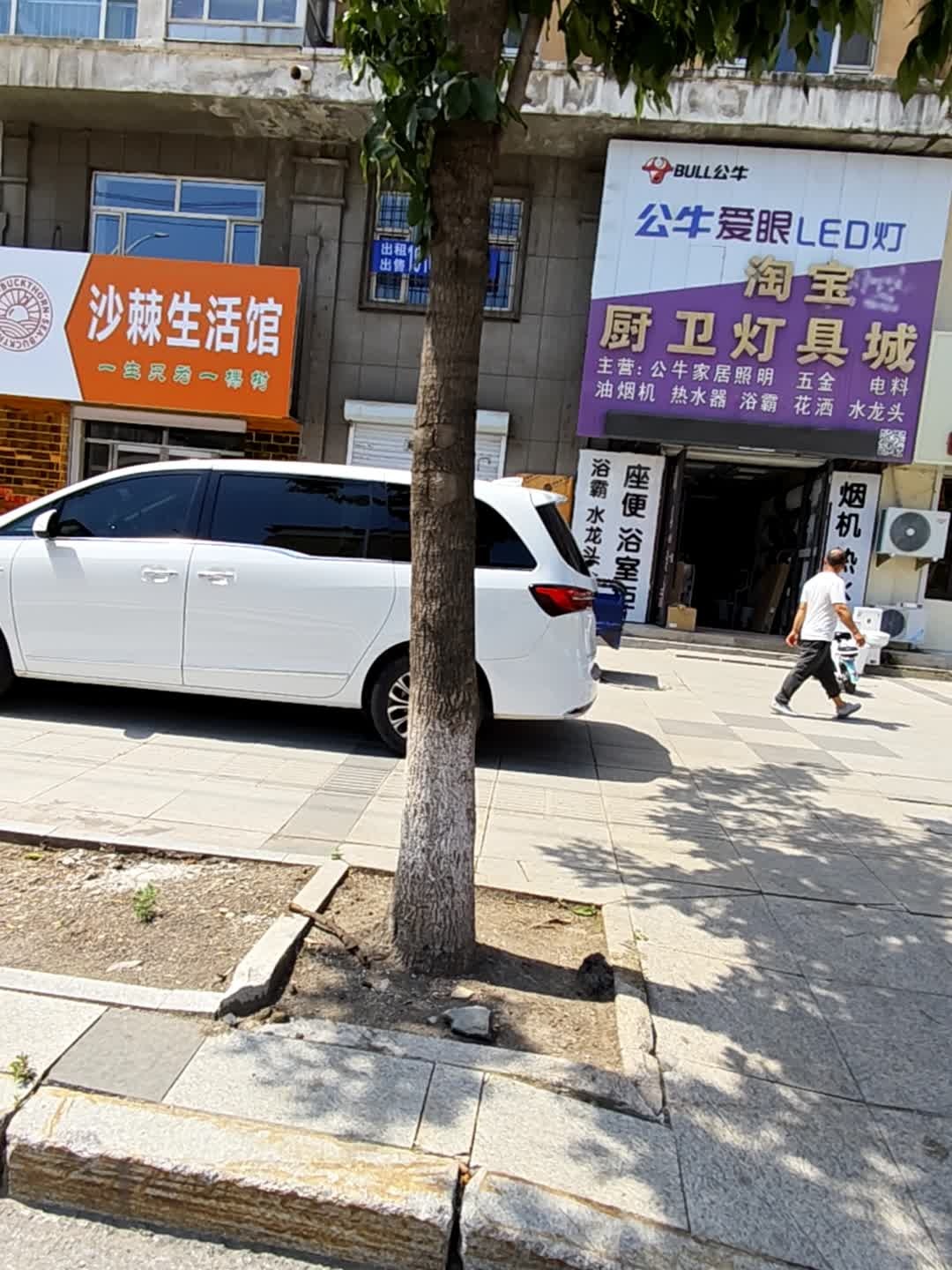 淘宝厨卫灯具城