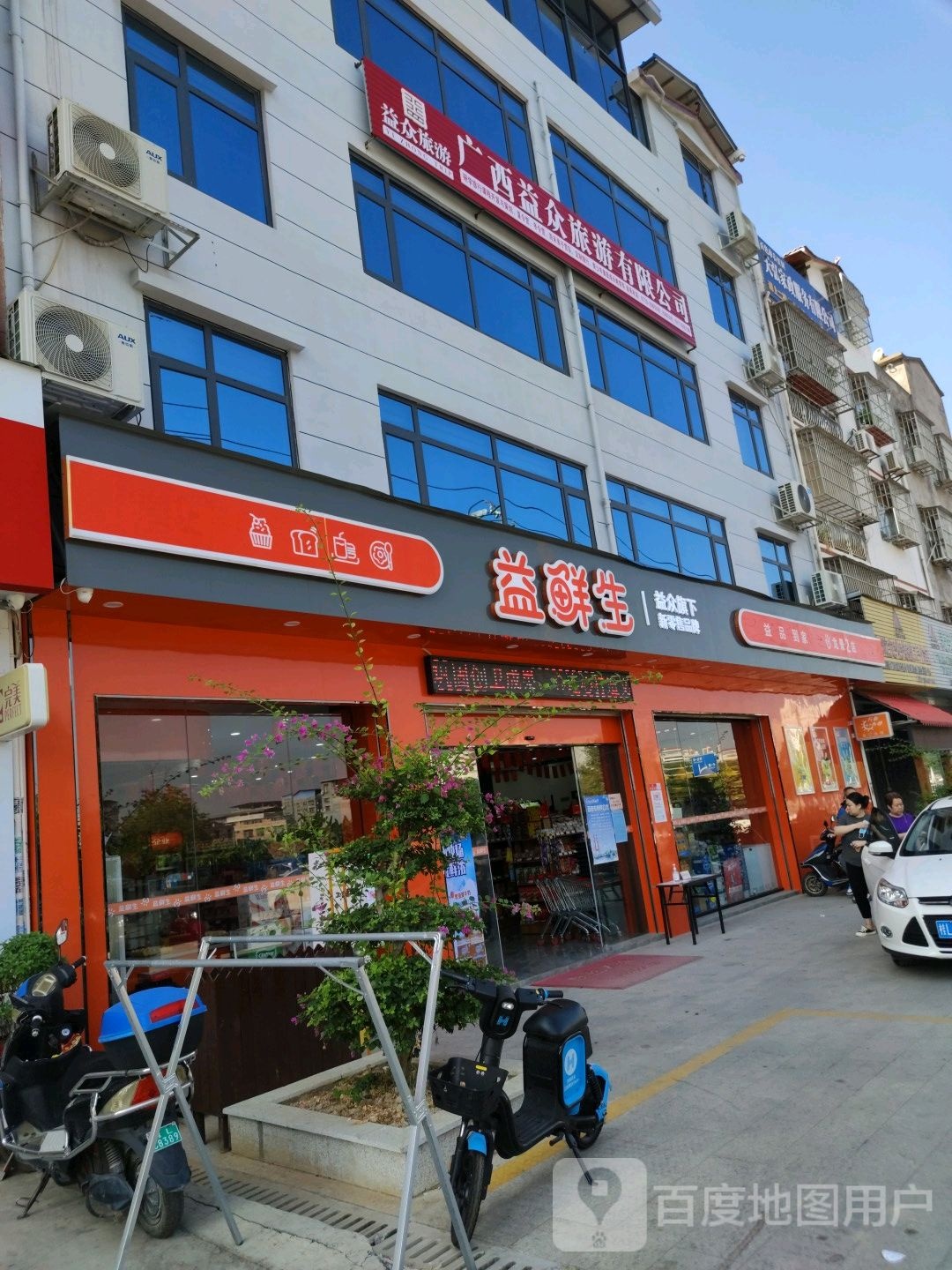 益鲜生(龙景2店)