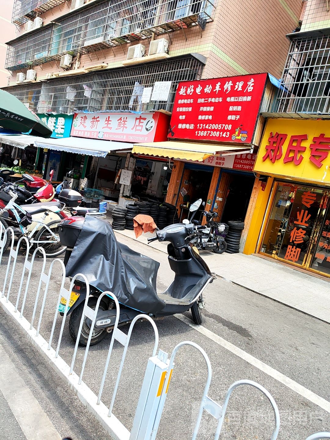 越好电动车修理店