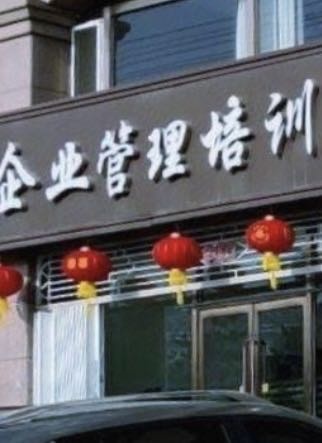 老迪企业管理培训