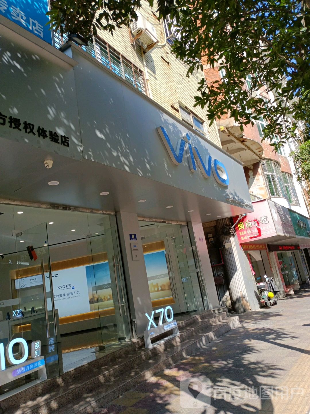 vivo客户服务中心(九二路店)