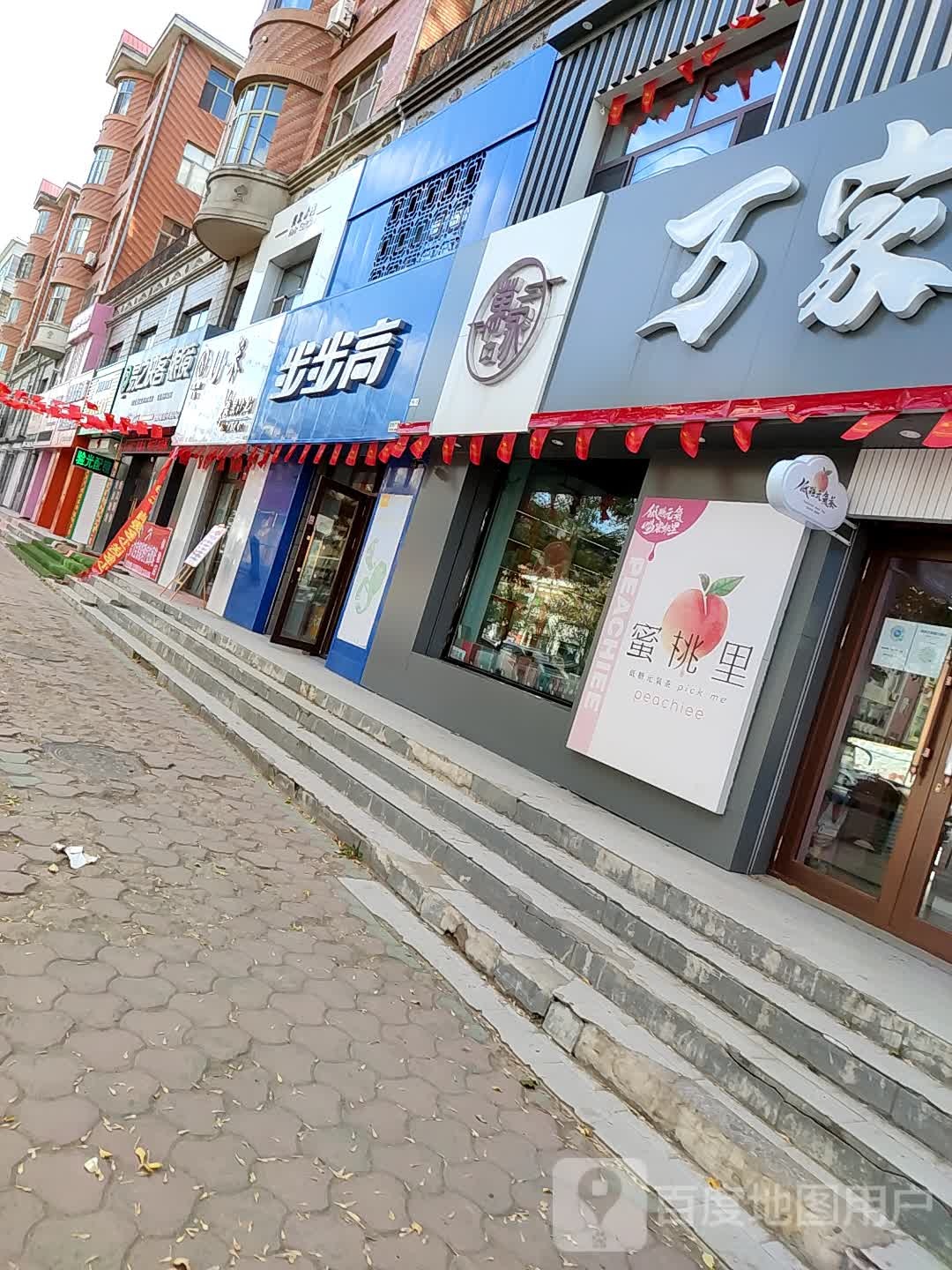 易之快客眼镜(福双路店)