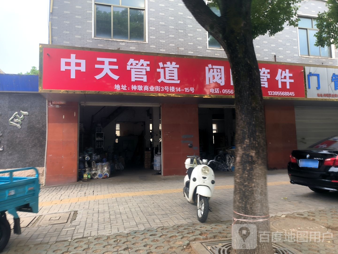 中天管道阀门管件