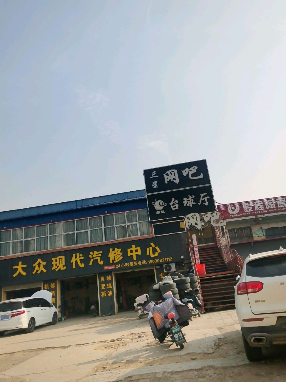 三星网吧