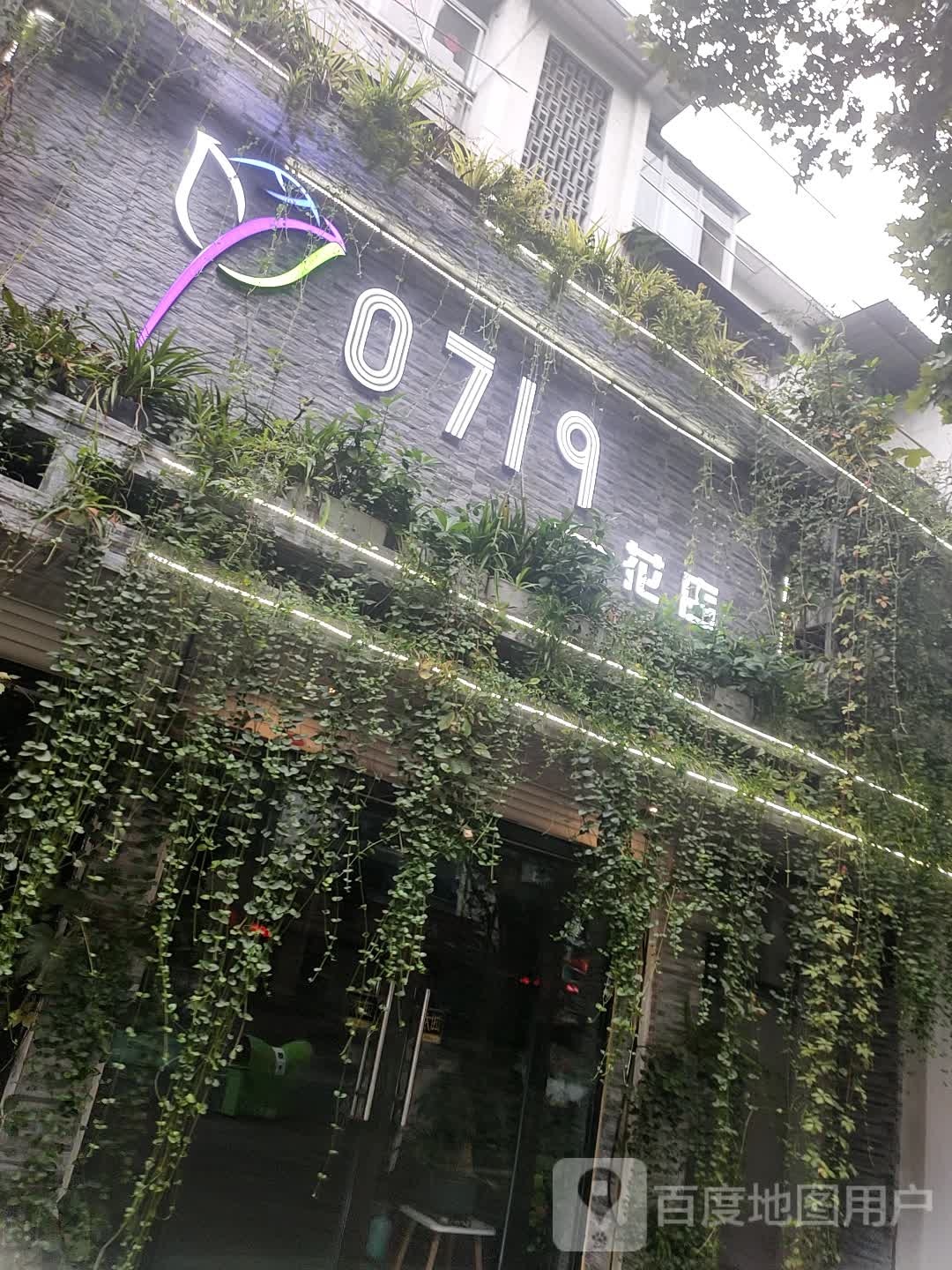 0719花店(东岳路总店)