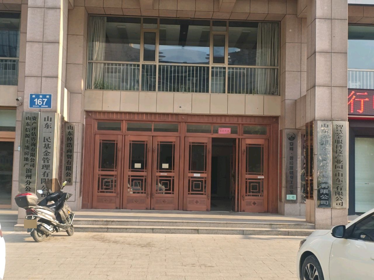山东一民基金管理有限公司