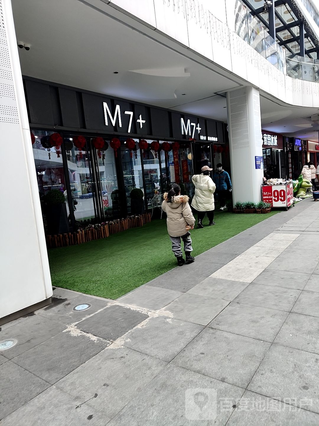 M7+(万达坊店)