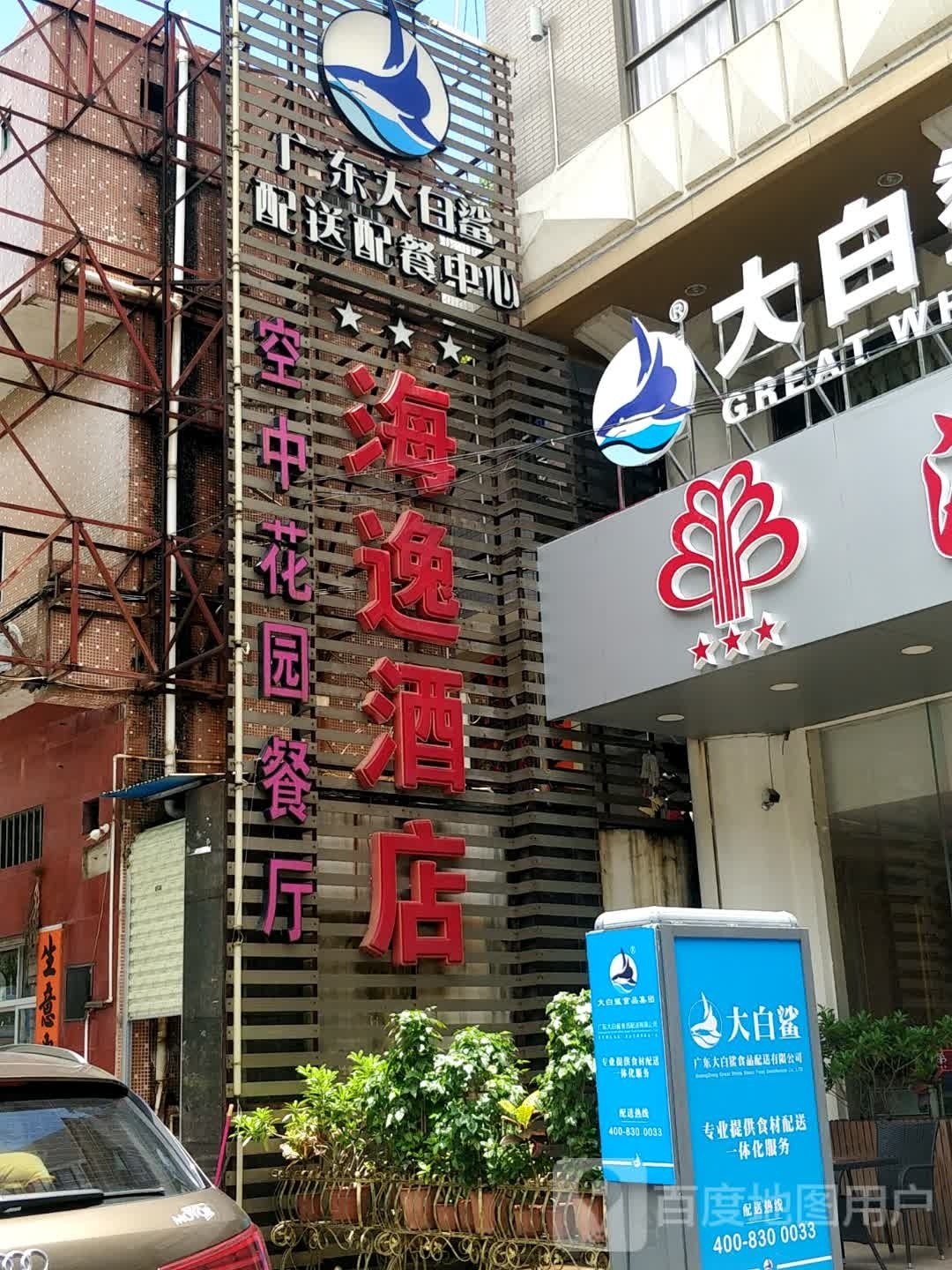 空中花园西餐牛排自助餐厅(东风二路店)