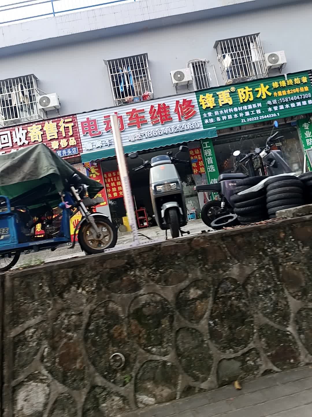 锋禹防水