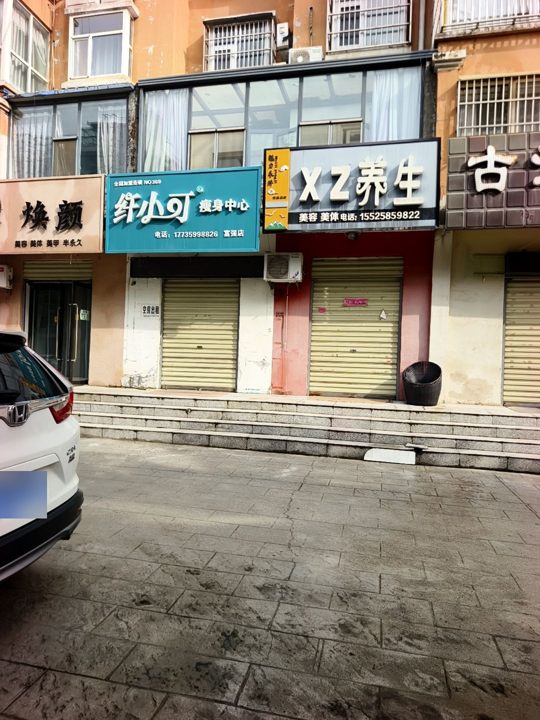 XZ养生