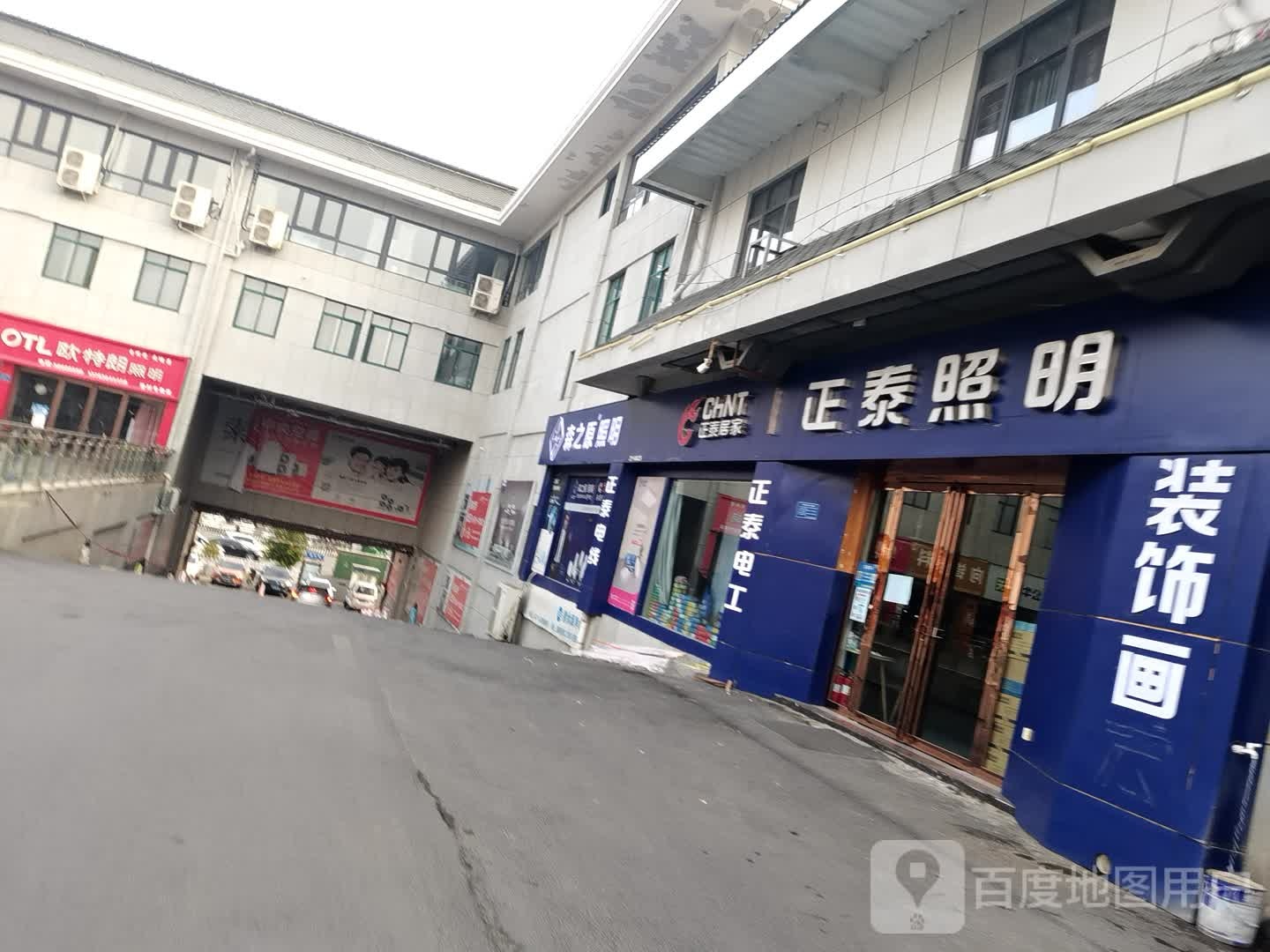 登封市正泰照明(登封国际商贸城店)