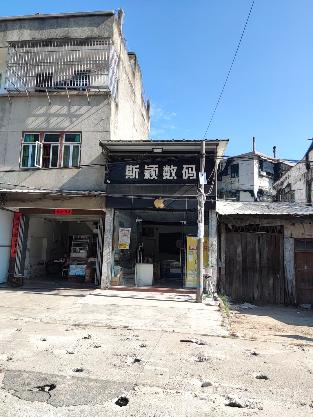 斯颖数码