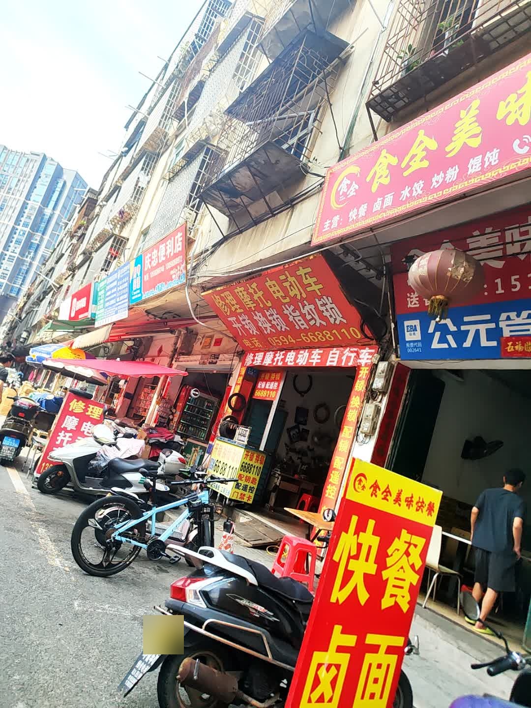 修理摩托电动车