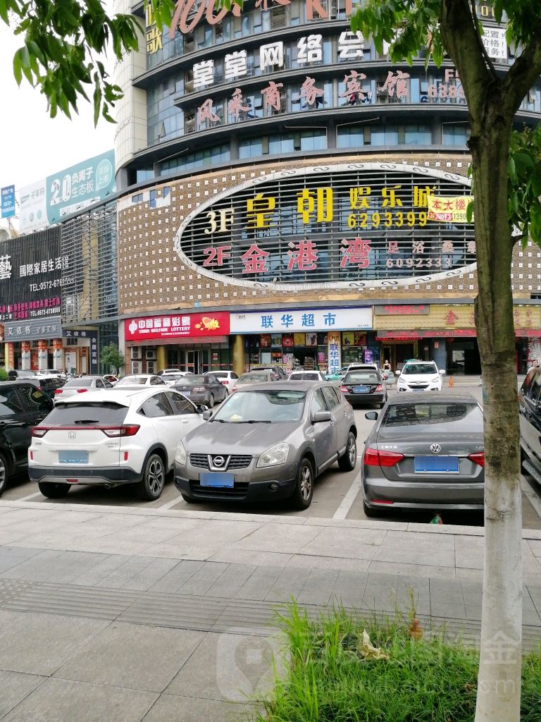 金港湾浴浴洗浴会所(明珠路)