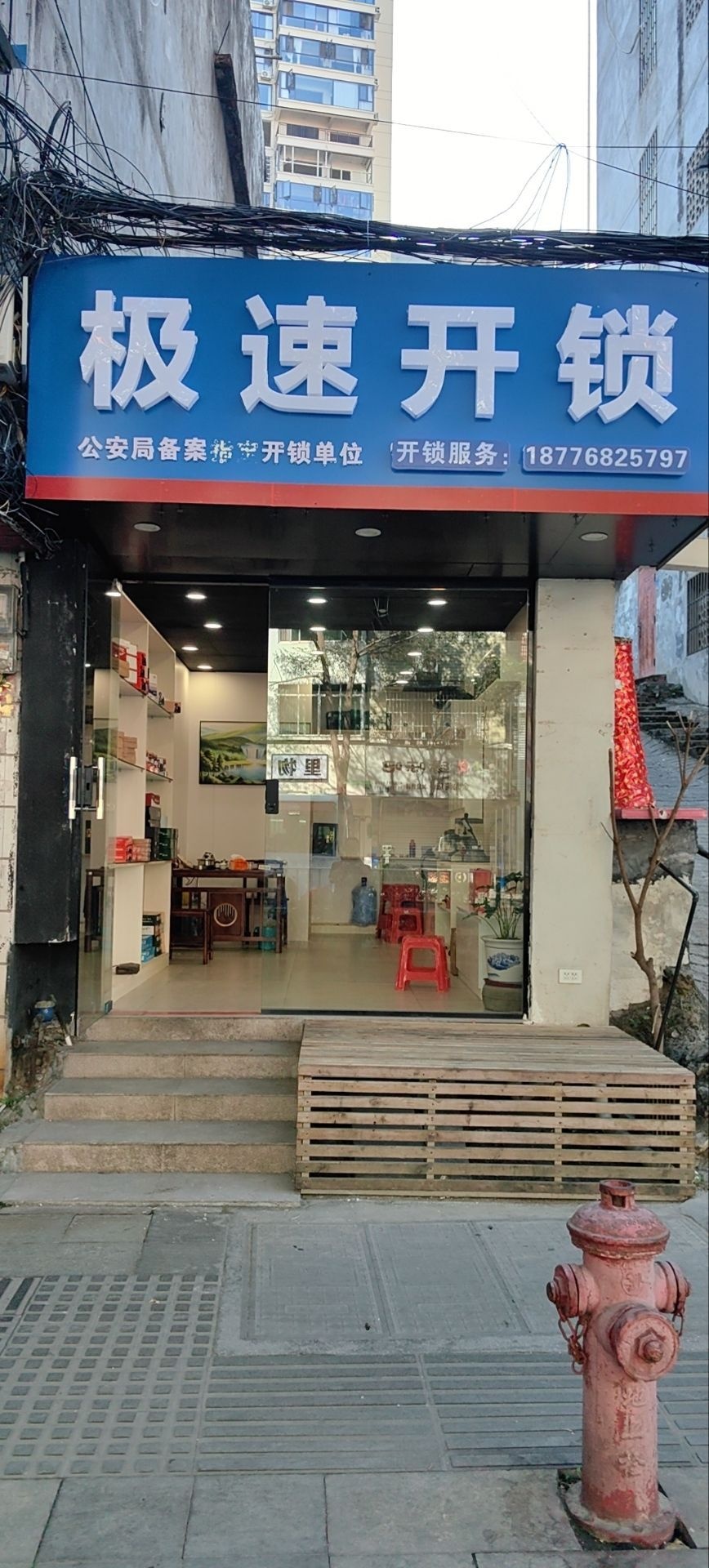 萤石智能锁(极速开锁服务部)