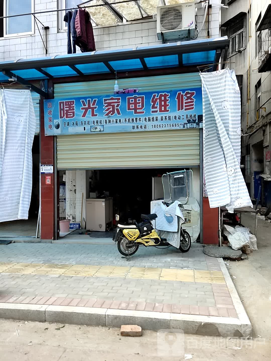 曙光家电维修(云梦城北店)