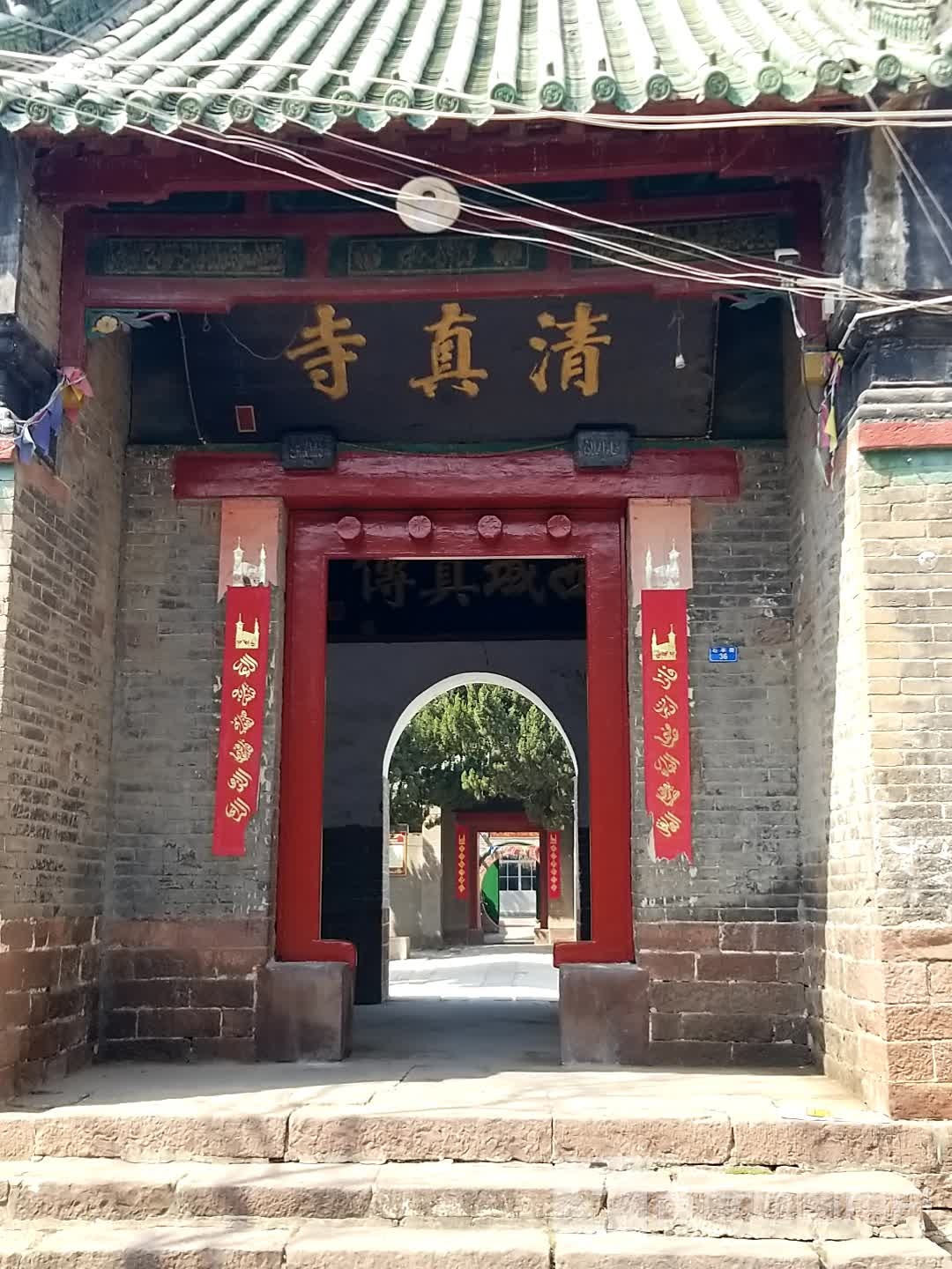 石羊街清真寺