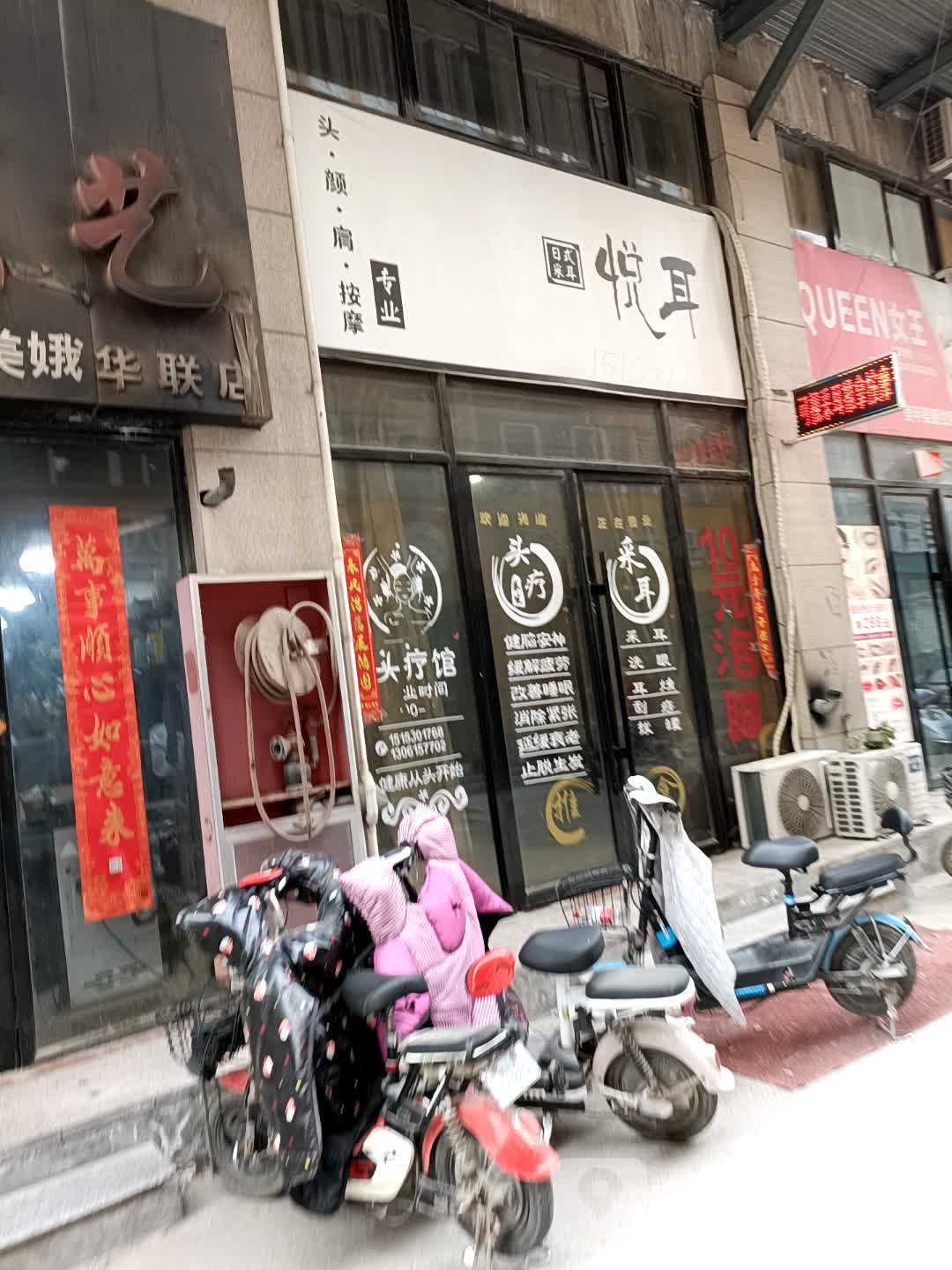 悦耳日式采耳