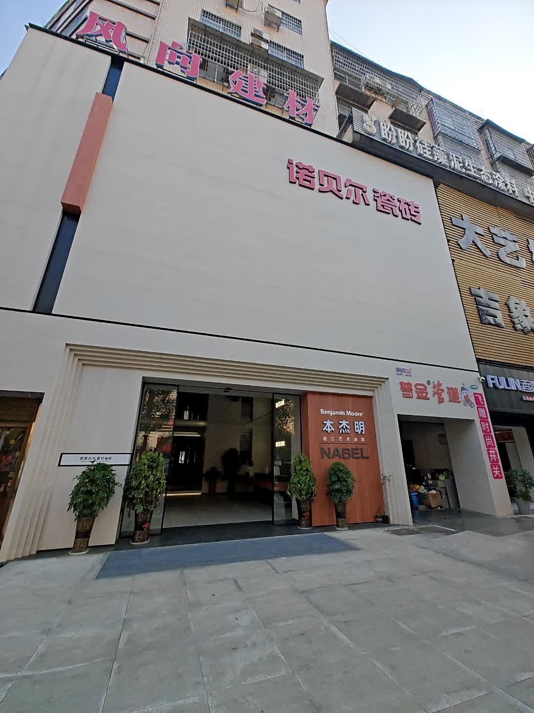 普金管