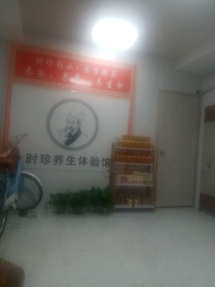 维康来推拿